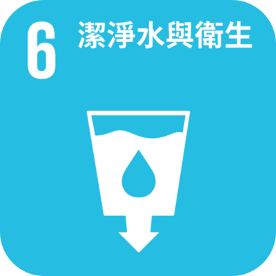 SDG6圖片