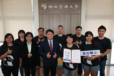 高雄大學攜手援中、甲圍、藍田3國小簽署合作備忘錄 深化大學社會責任與基礎教育連結圖片
