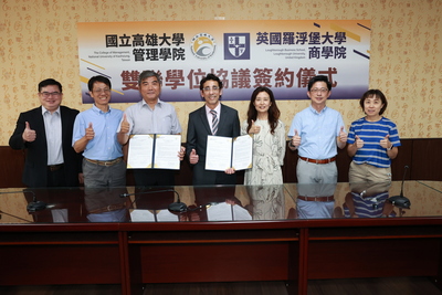 高雄大學管理學院與英國羅浮堡大學商學院簽約 攜手推動1+1與4+1雙聯學位圖片