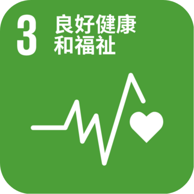 SDG3圖片
