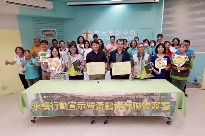 國立高雄大學永續週成果圖片