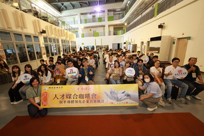 半導體週走進生活場域 高雄大學媒合咖啡會 企業×校友×學生三方對話促職涯接軌圖片