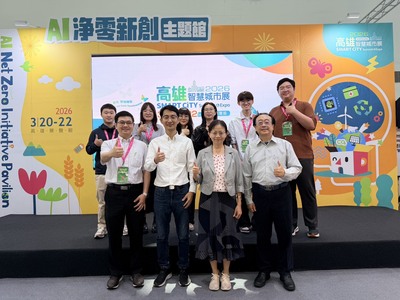 高雄大學三項技術亮相2026高雄智慧城市展 聚焦智慧應用與永續發展 展現產學研發能量圖片