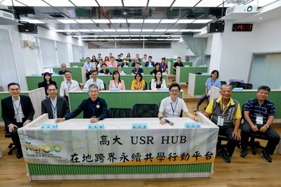 高雄大學成立USR Hub平台 串聯校、社、產共築永續合作網絡圖片
