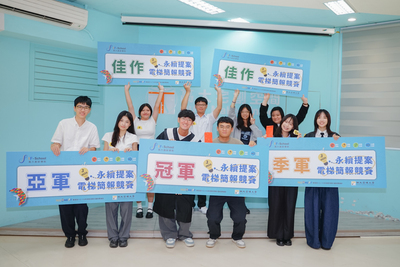 高大學生提AI解方助失智早期發現 電梯簡報競賽聚焦生成式AI時代挑戰圖片